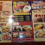 連家 - 料理メニュー②