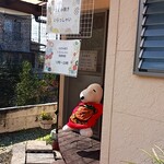 お好み焼き いらっしゃい - 