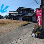 湧水処 ヨコハマ亭 - 