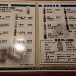 連家 - お酒メニュー②