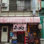 九州ラーメン 銀嶺 - 