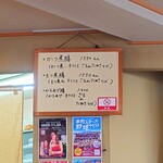 やぶ善 - 壁のホワイトボードメニュー。