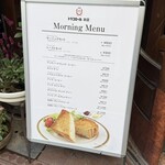 トリコロール - メニュー(店外看板)