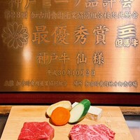 神戸牛 ステーキ仙 - 