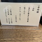 蕎麦前 小まつ - 