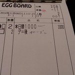 EGG BOARD - 伝票