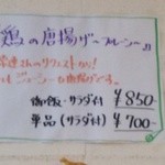 タケヤ食堂 - 常連さんのリクエストで出来たメニュー(2014・11)