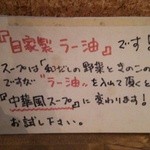 タケヤ食堂 - 小売りして欲しいな～(2014・11)