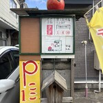 cafe  とまとの店 - 