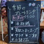 cafe  とまとの店 - 