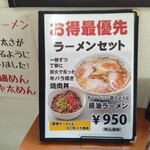 たかはた飯店 - 