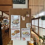 cafe  とまとの店 - 