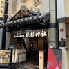 鉄板神社 なんばグランド花月前店