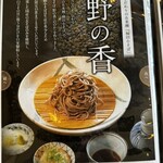 純そば 一風庵 - 