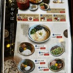 純そば 一風庵 - 