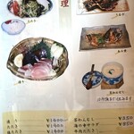 土佐料理 寿し一 - メニュー