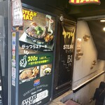 ステーキMAX - 