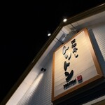 回転寿し トリトン - 