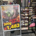 ステーキMAX - 