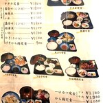 土佐料理 寿し一 - メニュー