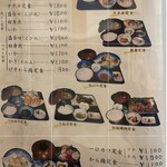 土佐料理 寿し一 - メニュー
