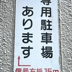 土佐料理 寿し一 - 