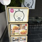 とんかつ 三太 - 