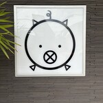 とんかつ 三太 - 