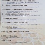 手巻き YAMAMOTO - メニュー