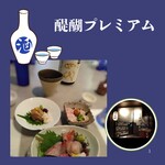 醍醐Premium - ご馳走様でした(˶ㅇᗜㅇ˶) ⑉♥