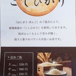 手巻き YAMAMOTO - メニュー