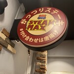 ステーキMAX - 