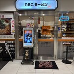 ABCラーメン - 