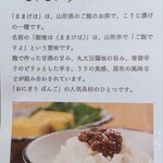 手巻き YAMAMOTO - メニュー