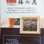 手巻き YAMAMOTO - メニュー