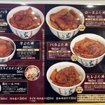 ぶた丼のとん田 - 