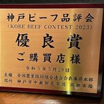 日本焼肉はせ川 別亭 - 