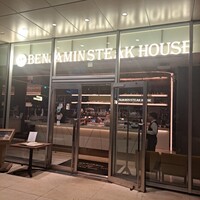 ベンジャミンステーキハウス 東京ガーデンテラス紀尾井町 - 