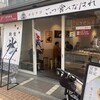 おむすびごっつ食べなはれ 元住吉店