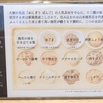 手巻き YAMAMOTO - メニュー