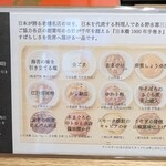 手巻き YAMAMOTO - メニュー