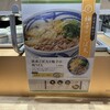 おだしうどん かかや 西宮ガーデンズ店