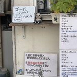 麺屋 味方 - 食券を先に買ってから並びます！