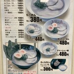 久留米ラーメン ふくの家 愛敬店 - 