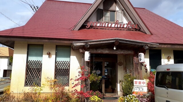 やまふく - 芦沢（ラーメン）の写真