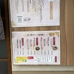 坦々麺 錦ちゃん - 