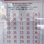 久留米ラーメン ふくの家 - 