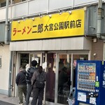 ラーメン二郎 - 