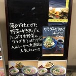 うどん工房悠々 - メニュー看板　※2014年11月