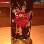 和音 - ザバリアさんのしーろー